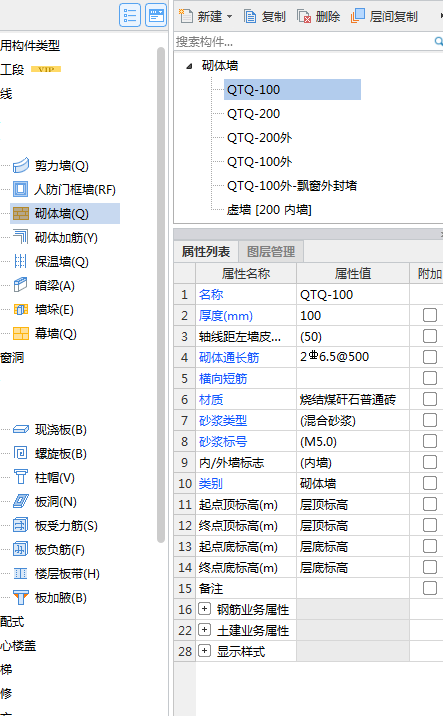 砌體加筋