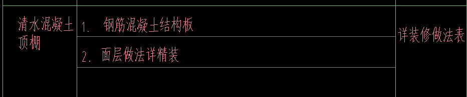 天棚
