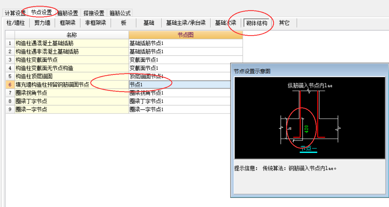 構造
