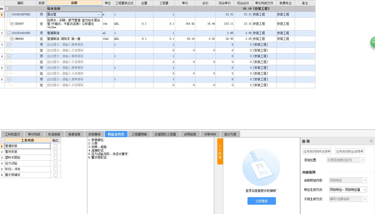 篩選