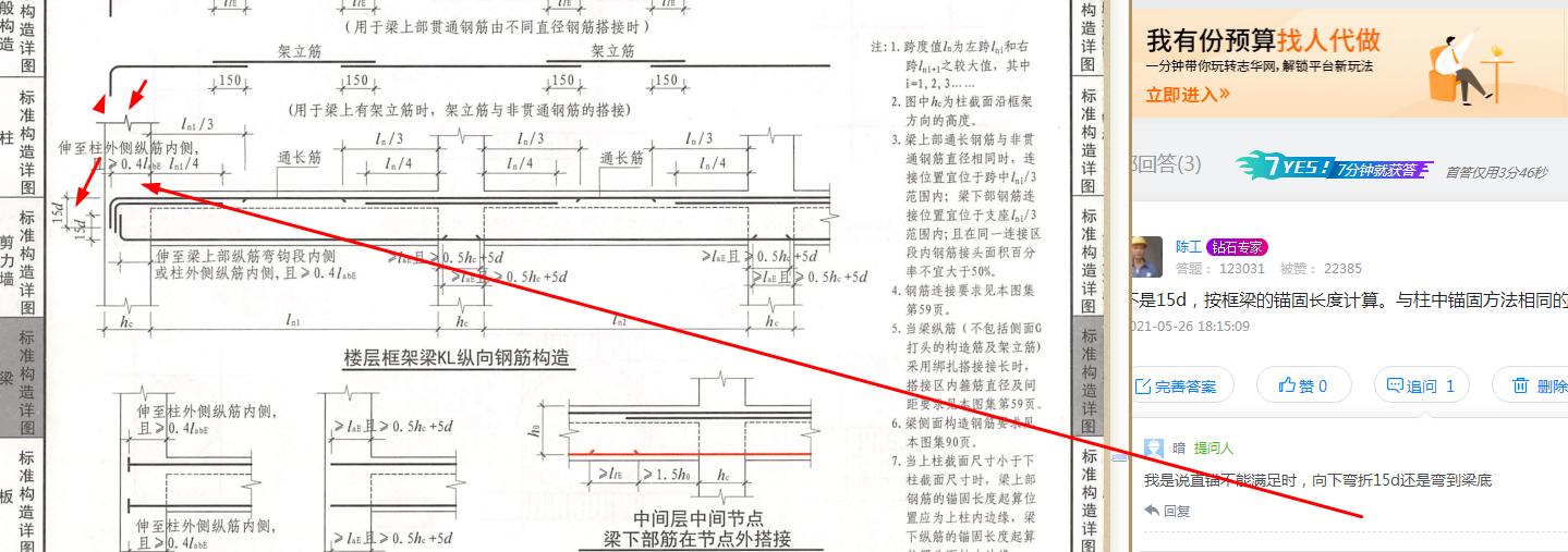 不是15d,按框梁的锚固长度计算.与柱中锚固方法相同的.