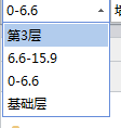 分層