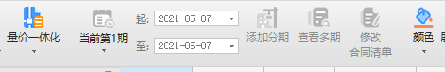 合同清單