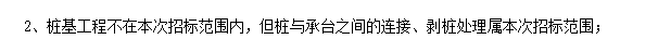 樁