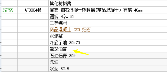 記取