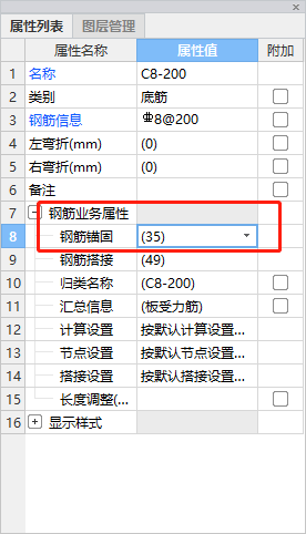 剪力墻
