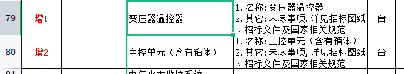 套清單