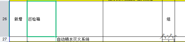 清單定額