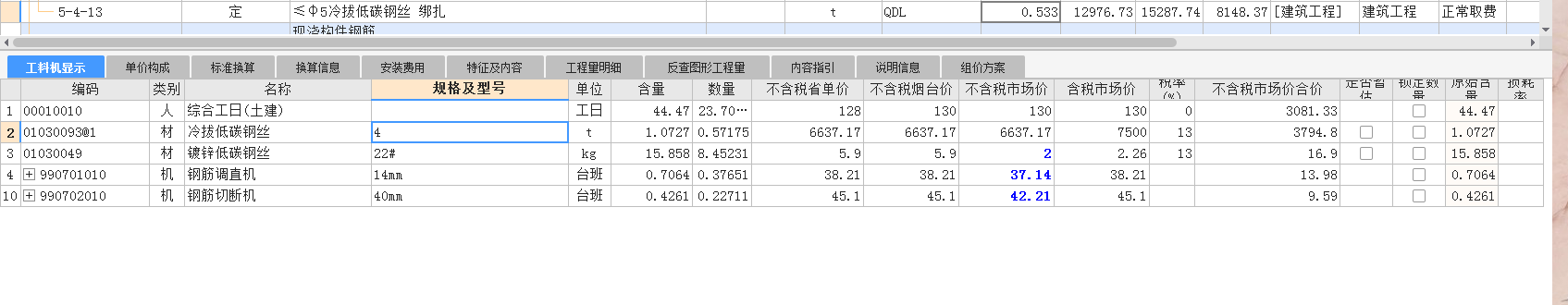 鋼筋網(wǎng)