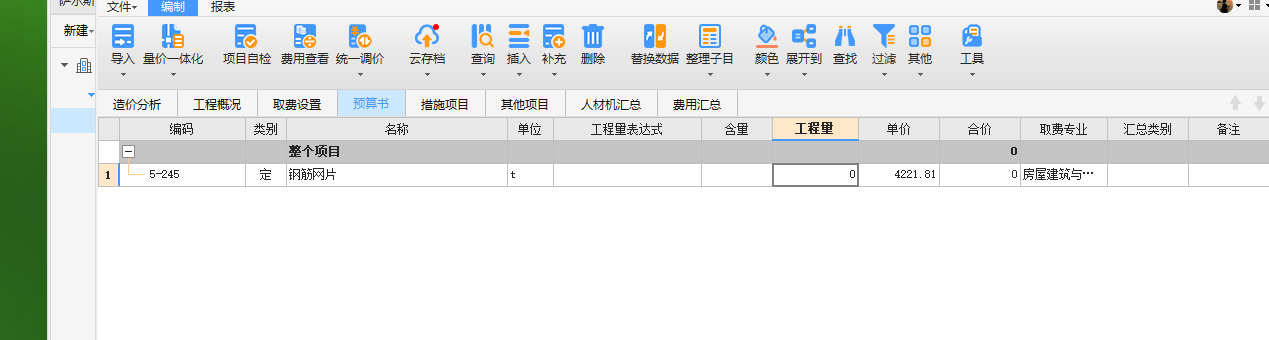 砼
