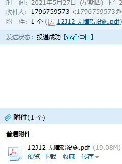 轉(zhuǎn)發(fā)至