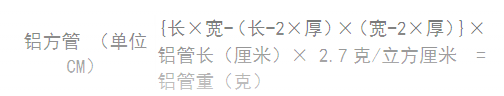 重量