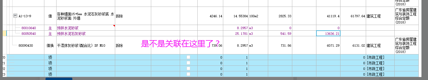 預拌水泥石灰砂漿