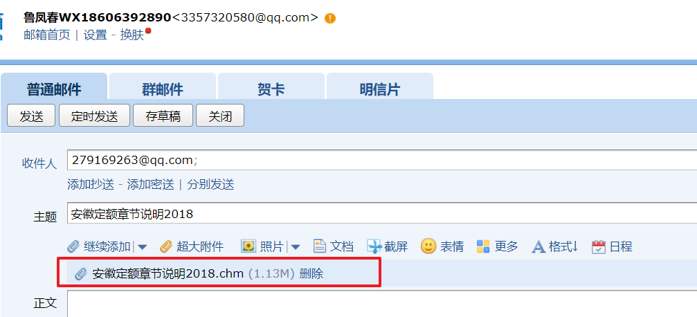 清單計算規(guī)則