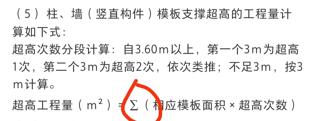 超高工程量