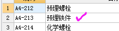 樁頂