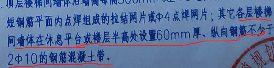 混凝土帶