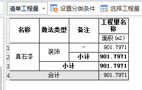 塊料