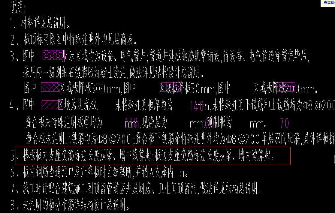 板內