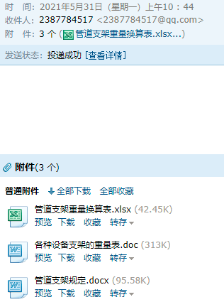 支架重量