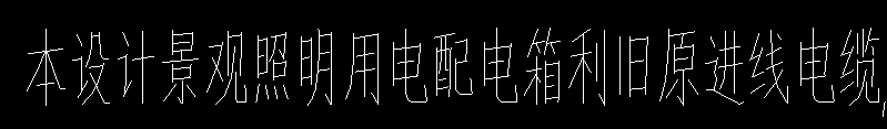 電力電纜