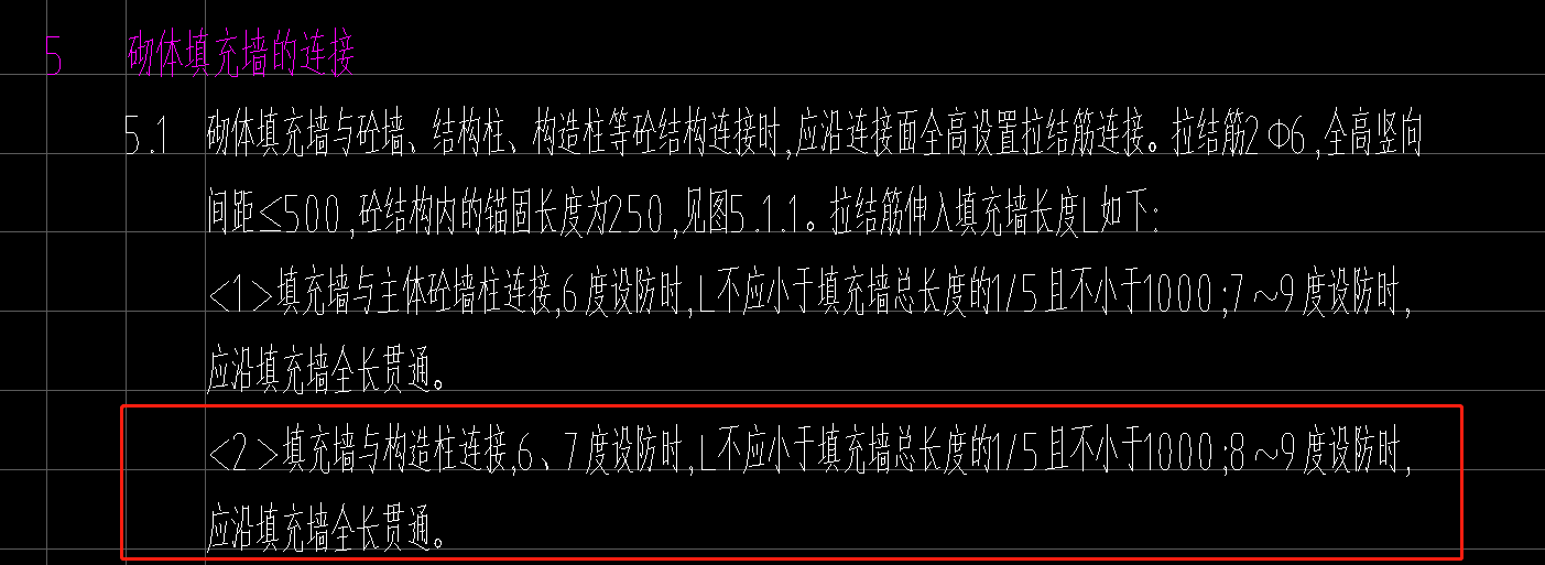 请问我的抗震设防烈度是7度墙拉结筋是全长贯通但例如下列说明应该