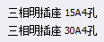 套定額