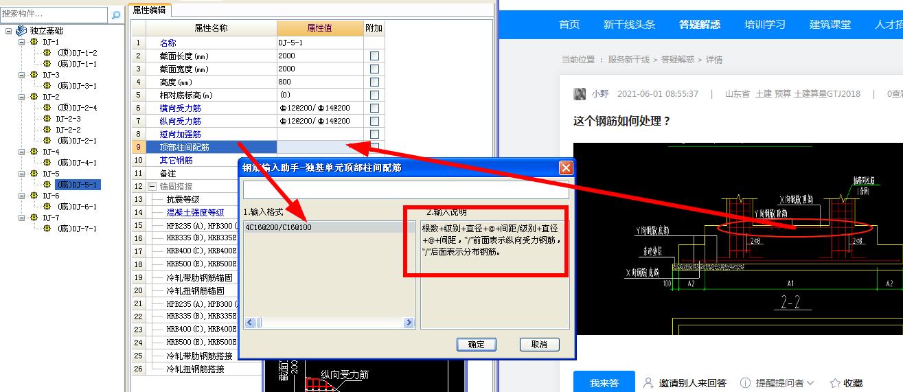 廣聯達服務新干線