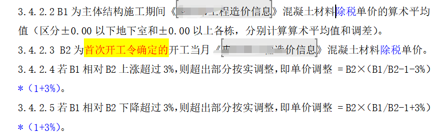 單價(jià)