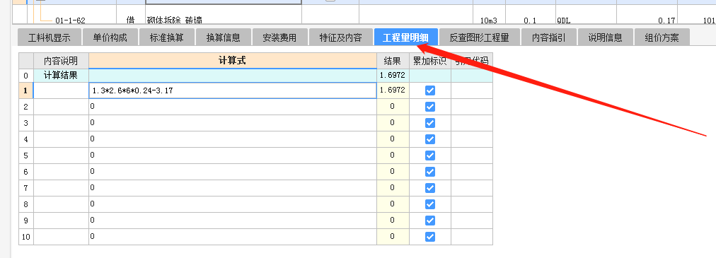 廣聯達