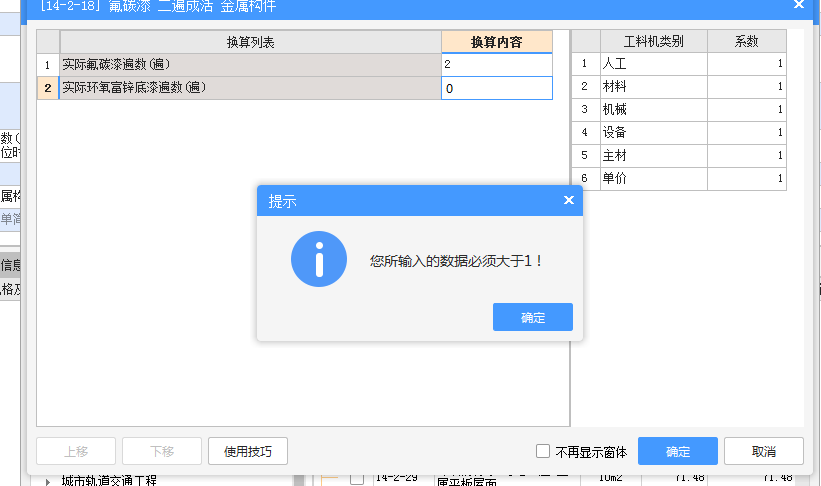數值