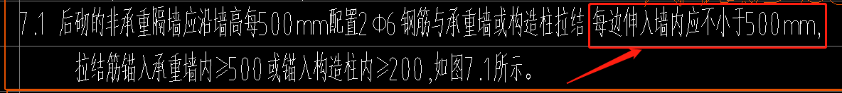 拉結筋