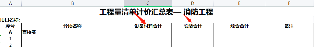 報價清單