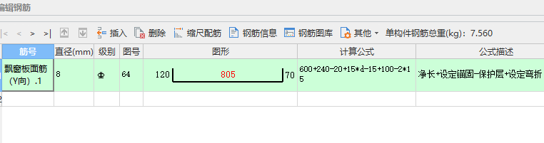 錨