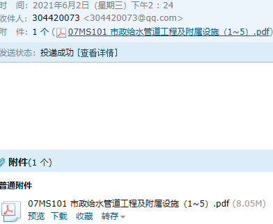 廣聯(lián)達(dá)服務(wù)新干線