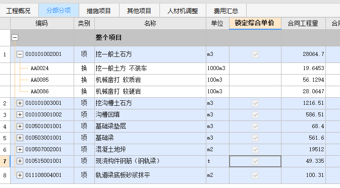 鎖定