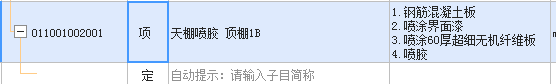 天棚