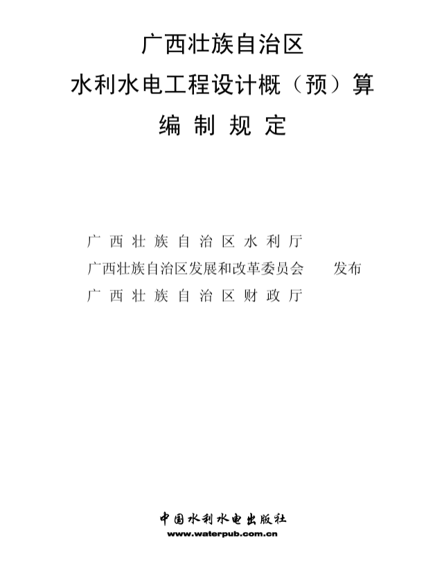 壯族自治區(qū)