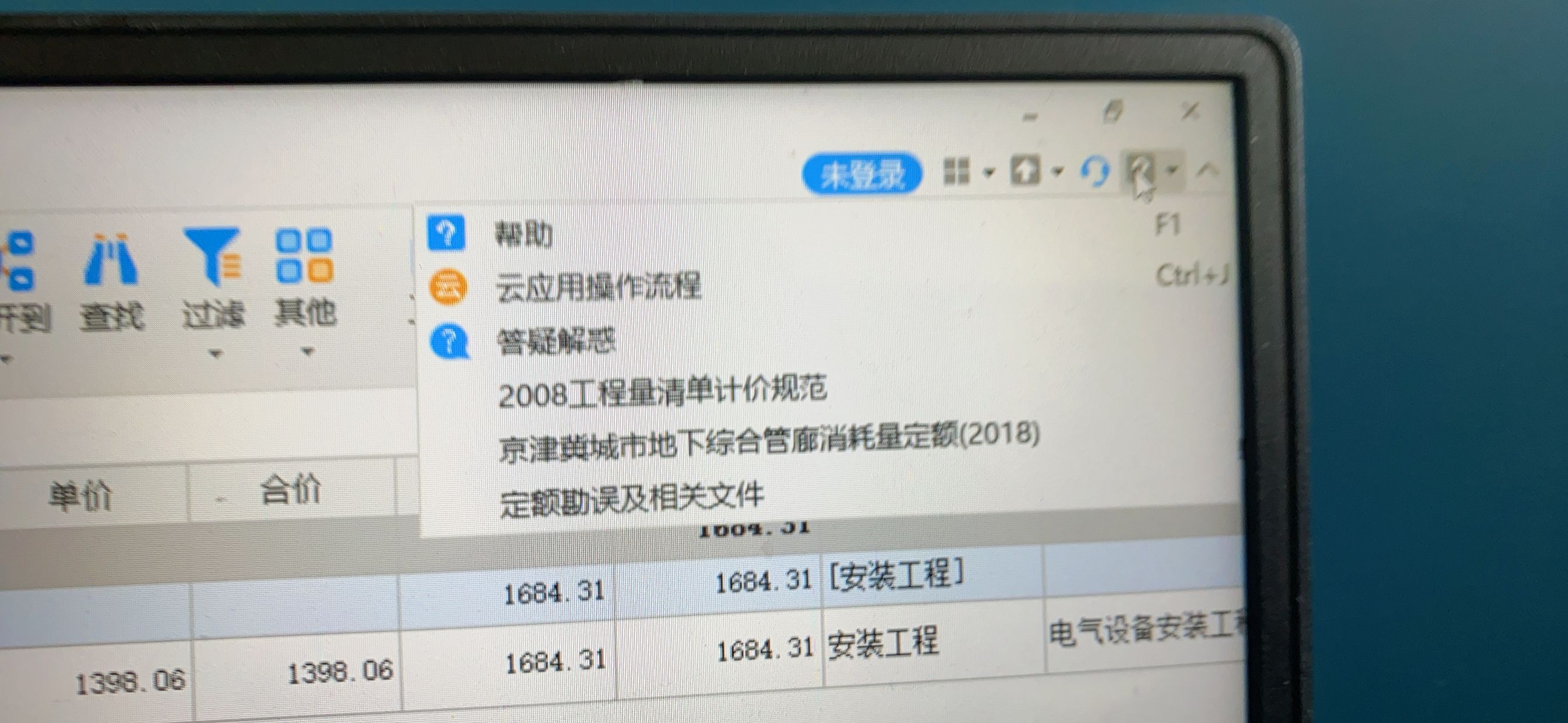 定額章節(jié)