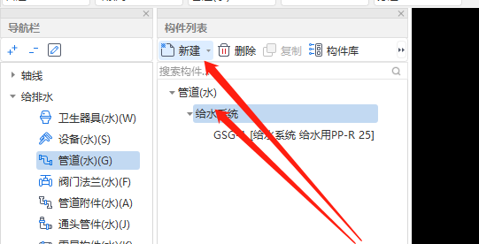 給排水