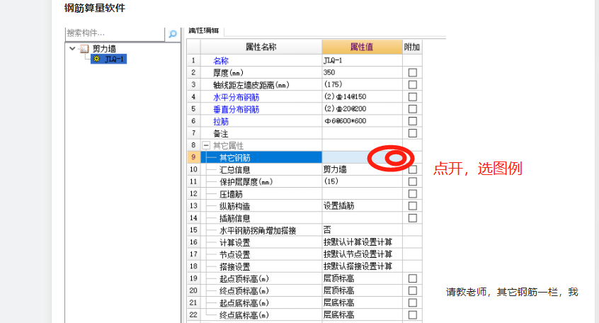算量