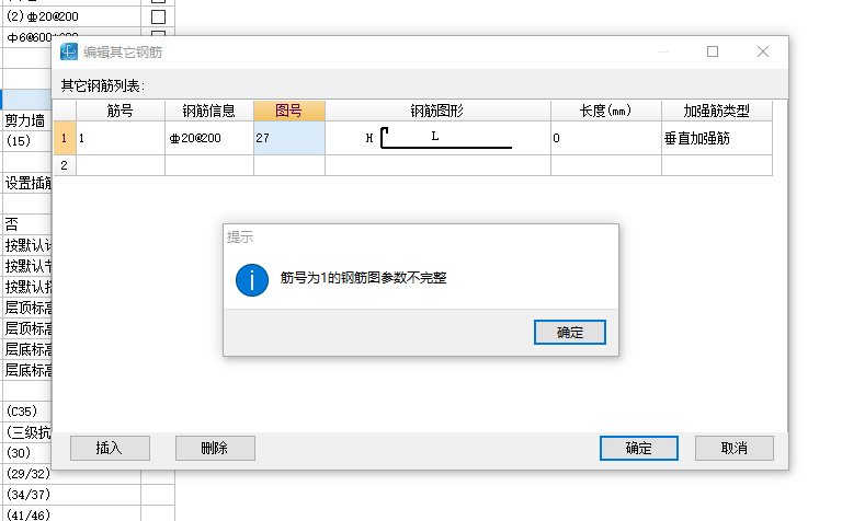 算量