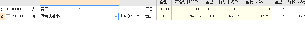 場地平整
