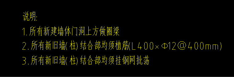 植筋