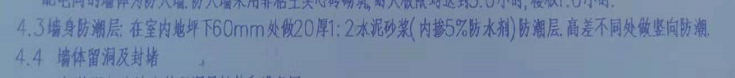 防潮層
