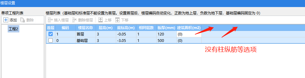 縱筋長(zhǎng)度