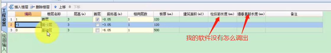 翻樣