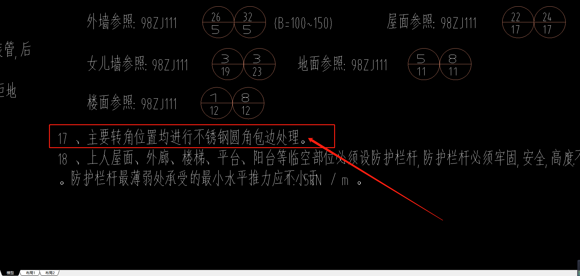 圓角