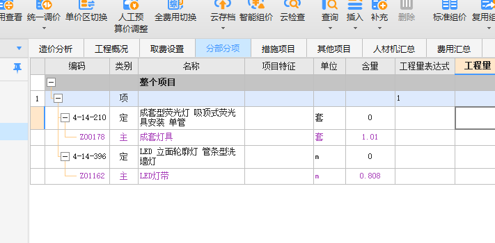 管型