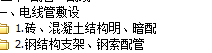 套管